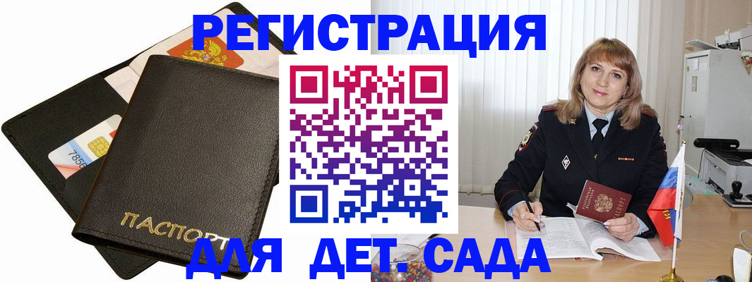 прописка паспорт в Сердобске