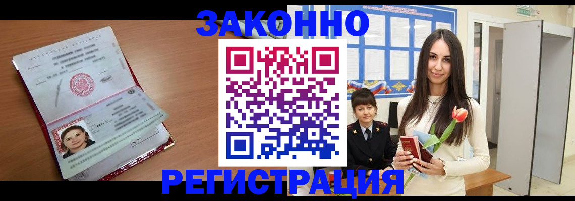 регистрация в Сердобске