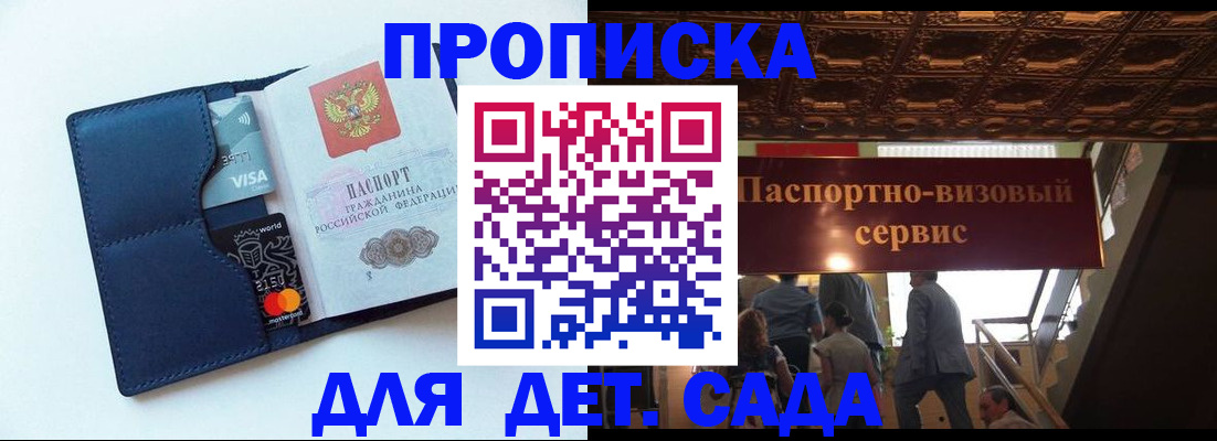 прописка от собственника в Сердобске