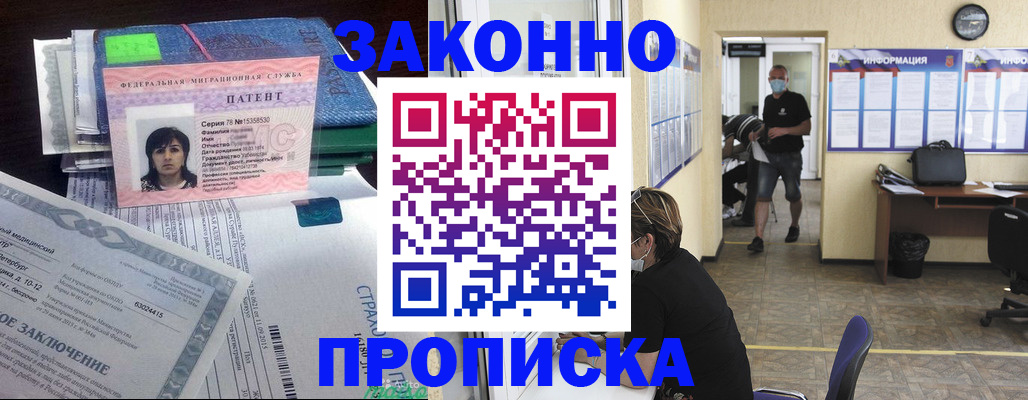 временная регистрация купить в Сердобске