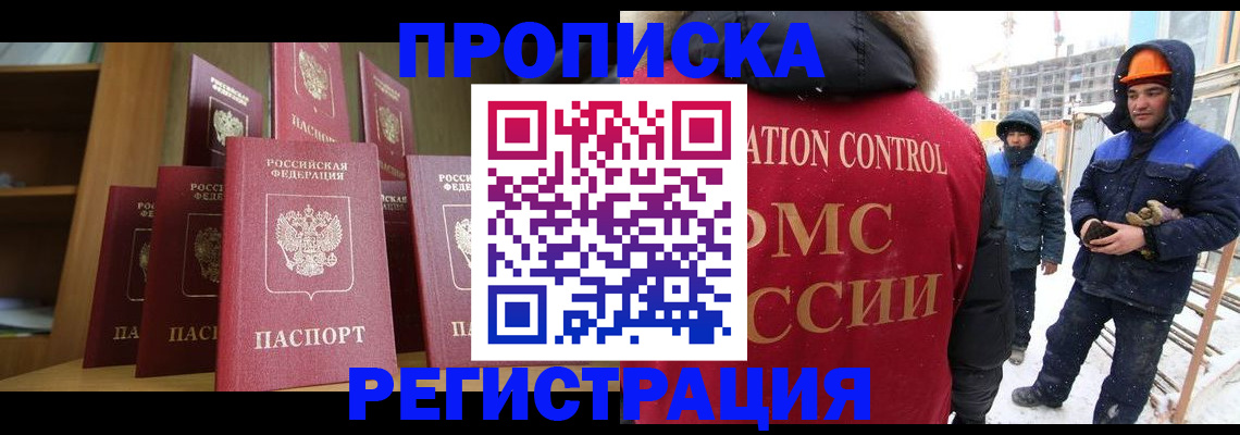 временная регистрация законно в Сердобске
